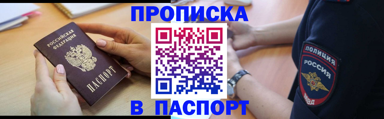 прописка иностранных граждан в Новопавловске
